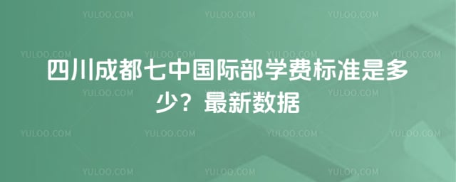 �ɶ����й��ʲ�ѧ�ѱ�׼