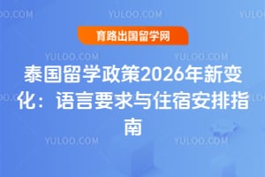 ̩����ѧ����2026���±仯������Ҫ����ס�ް���ָ��