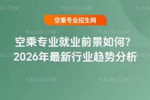 �ճˌ��I�͘Iǰ����Σ�2026�������ИIڅ�ݷ�����