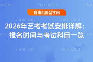 2026���տ����԰�����⣺����ʱ���뿼�Կ�Ŀһ��