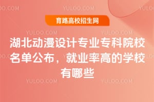 �����������רҵר��ԺУ������������ҵ�ʸߵ�ѧУ����Щ��