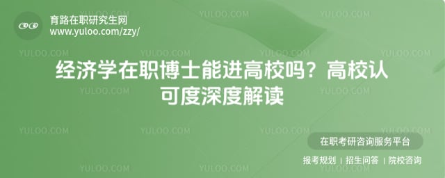 ����ѧ��ְ��ʿ�ܽ���У��