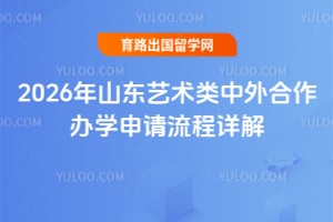 2026��ɽ�����������������ѧ�����������