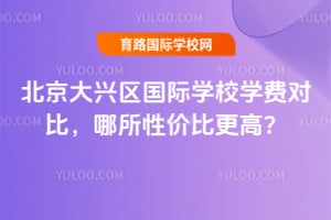 2026�걱������������ѧУѧ�ѶԱȣ������Լ۱ȸ��ߣ�