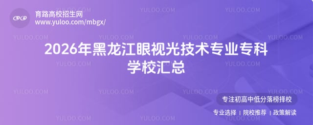 ���������ӹ⼼��רҵר��ѧУ