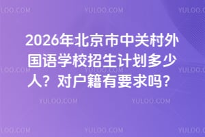 2026걱P(gun)ZW(xu)УӋˣҪ