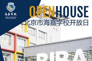 海嘉開(kāi)放日｜12月13日，一次關(guān)于確定性與未來(lái)的現(xiàn)場(chǎng)回答