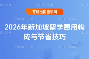 2026���¼�����ѧ���ù������ʡ����