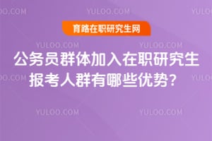 ����ԱȺ�������ְ�о���������Ⱥ����Щ���ƣ�