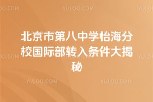 2026걱еڰЌW(xu)У(gu)HD(zhun)l