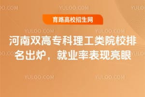 ����˫��ר��������ԺУ������¯����ҵ�ʱ�������