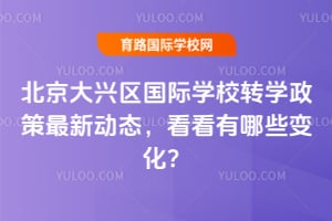 2026�걱������������ѧУתѧ�������¶�̬����������Щ�仯��