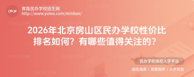 ������ɽ�����ѧУ�Լ۱�����