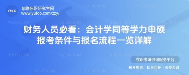 ���ѧͬ��ѧ����˶���������뱨������һ��