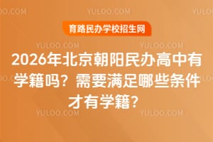 2026�걱��������������ѧ������Ҫ������Щ��������ѧ����