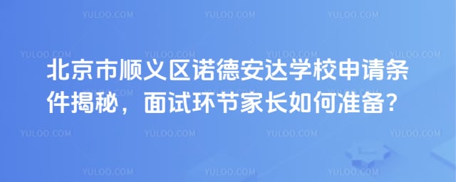 ������˳����ŵ�°���ѧУ��������