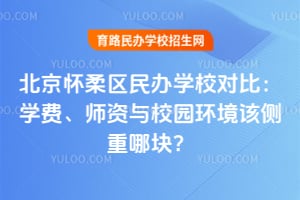 �������������ѧУ�Աȣ�ѧ�ѡ�ʦ����У԰�����ò����Ŀ飿