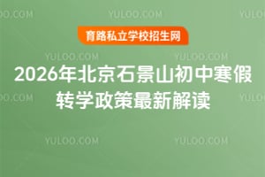 2026걱ʯɽкDW½x