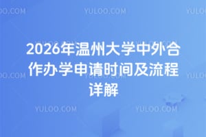 2026�����ݴ�ѧ���������ѧ����ʱ�估�������