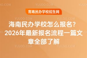 �������ѧУ��ô������2026�����±�������һƪ����ȫ���˽�