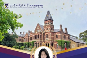 2026早申錄取季！北外同文外國語學(xué)校學(xué)子斬獲多枚“澳州八大”名校offer！