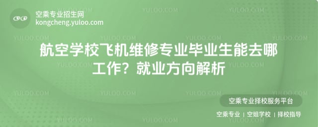 ���ՌW(xu��)У�w�C�S�ތ��I(y��)�͘I(y��)ǰ��