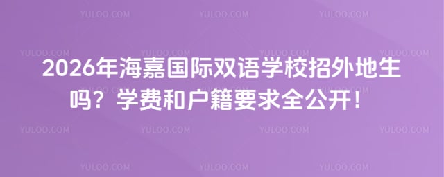 ���ι���˫��ѧУ���������