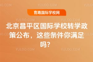 2026�걱����ƽ������ѧУתѧ���߹�������Щ������������