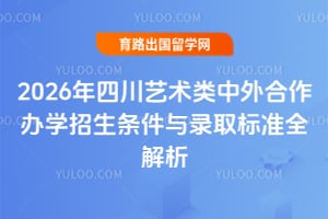 2026���Ĵ����������������ѧ����������¼ȡ��׼ȫ����