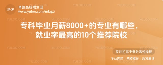 ר�Ʊ�ҵ��н8000+��רҵ����Щ