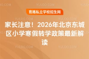 Lע⣡2026걱|ǅ^(q)СW(xu)D(zhun)W(xu)½x