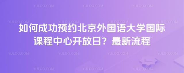 ����������ѧ���ʿγ����Ŀ�����ԤԼ