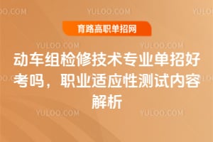 ��������޼���רҵ���кÿ���ְҵ��Ӧ�Բ������ݽ���