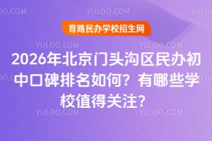 2026�걱����ͷ���������пڱ�������Σ�����ЩѧУֵ�ù�ע��