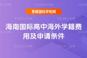 2026�꺣�Ϲ��ʸ��к���ѧ�����ü���������