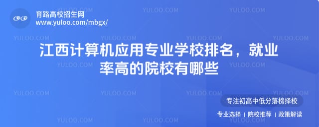 ���������Ӧ��רҵѧУ����