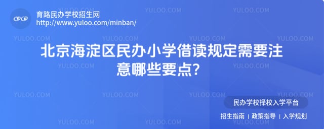 �������������Сѧ����涨