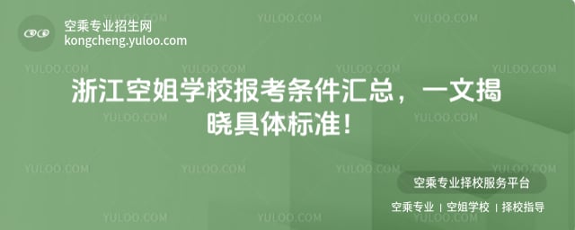 �㽭�ս�WУ�󿼗l��