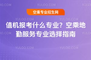 ֵ�C(j��)��(b��o)��ʲô���I(y��)���ճ˵��ڷ���(w��)���I(y��)�x��ָ��