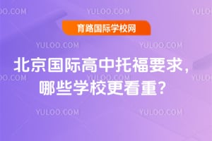 �������ʸ����и�Ҫ����ЩѧУ�����أ�