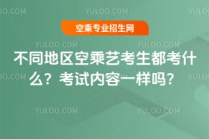 ��ͬ�؅^�ճ�ˇ��������ʲô����ԇ����һ�ӆ᣿