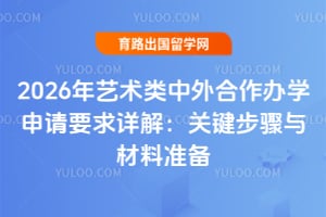 2026�����������������ѧ����Ҫ����⣺�ؼ����������׼��