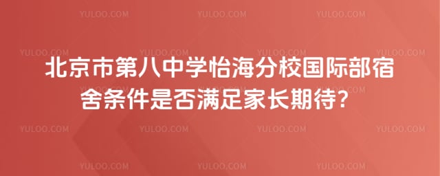 �����еڰ���ѧ������У���ʲ���������