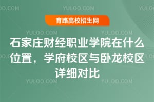 ʯfؔIWԺʲôλãWУ^cPУ^Ԕ