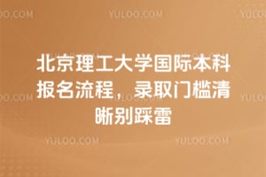 2026�걱��������ѧ���ʱ��Ʊ������̣�¼ȡ�ż����������