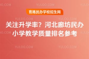 ��ע��ѧ�ʣ�2026��ӱ��ȷ����Сѧ��ѧ���������ο�