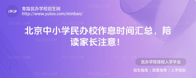 ������Сѧ���У��Ϣʱ�����