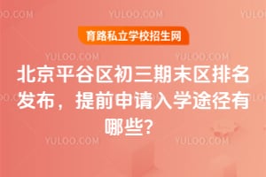 2026�걱��ƽ����������ĩ��������������ǰ������ѧ;������Щ��