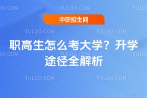 ְ������ô����ѧ����ѧ;��ȫ����