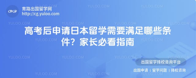 �߿��������ձ���ѧ��Ҫ������Щ����